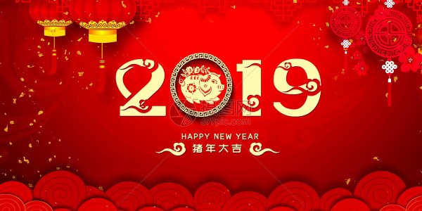 關(guān)于2019年?yáng)|莞瑞舟春節(jié)放假通知